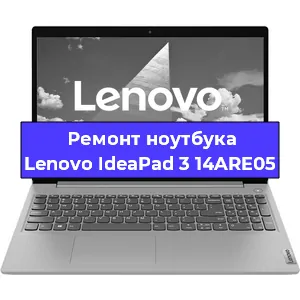 Замена модуля Wi-Fi на ноутбуке Lenovo IdeaPad 3 14ARE05 в Ижевске